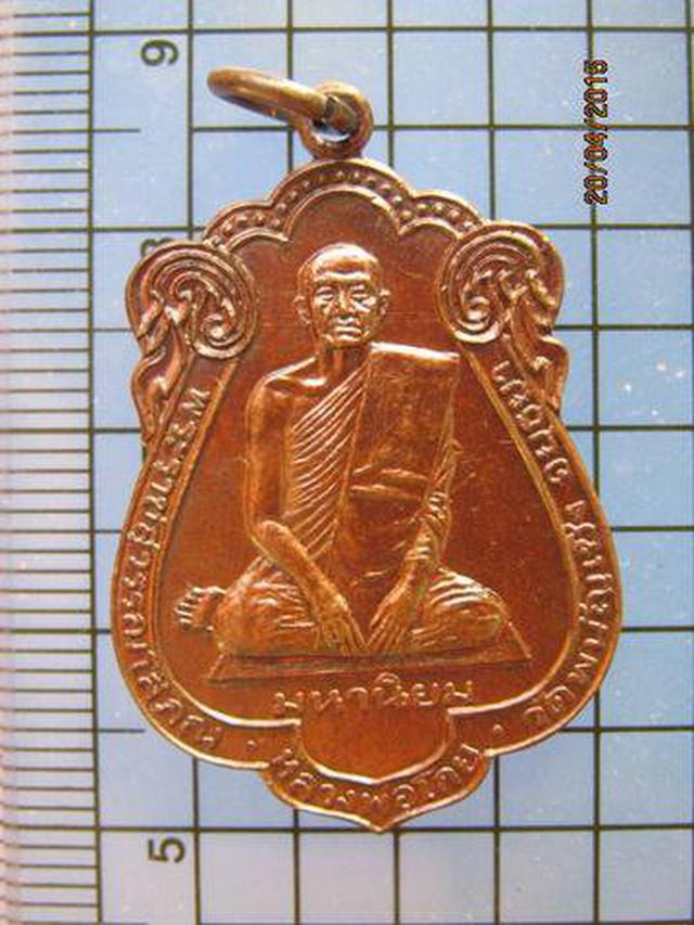 รูป 1720 เหรียญหลวงพ่อโกย วัดพนัญเชิง จ.อยุธยา ปี 2521 เนื้อทองแ
