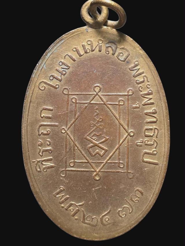 6/1#ขายพระบ้านเก่าเก็บ รูปที่ 2