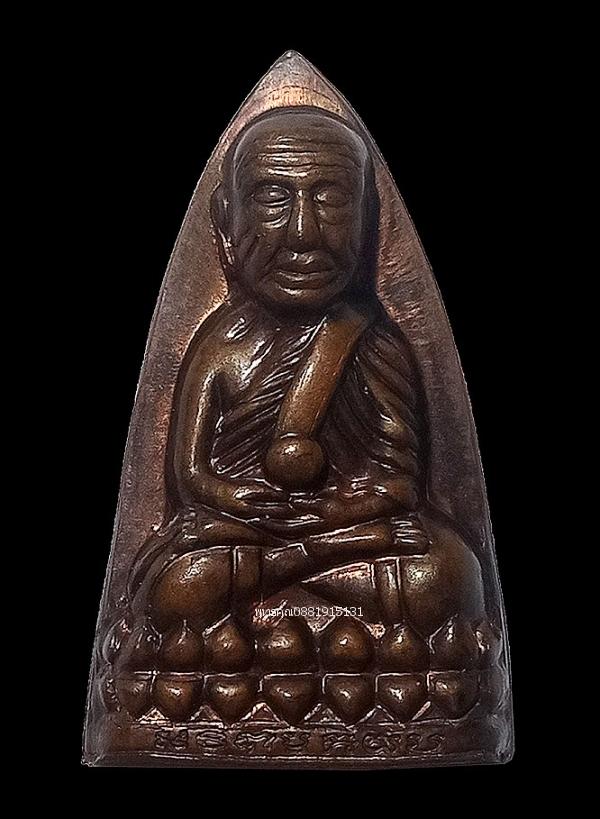 หลวงปู่ทวดหลังเตารีด รุ่นกฐินรวมใจ พระอาจารย์นอง วัดทรายขาว ปี2542