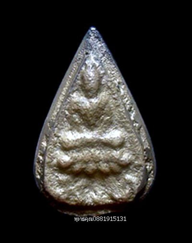 เหรียญหล่อพระกลีบบัว รุ่นแรก หลวงพ่อดิษฐ์ วัดปากสระ พัทลุง ปี2485 1