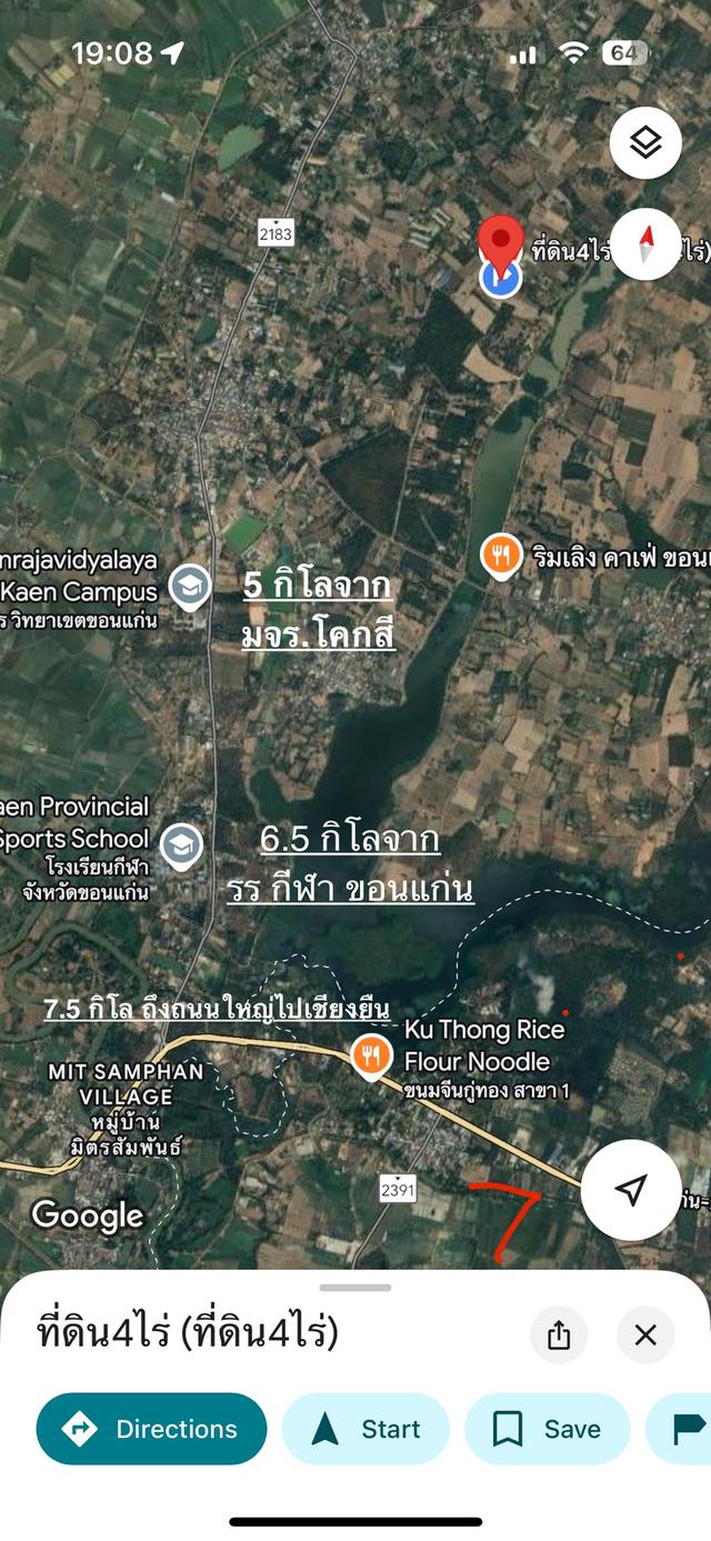ที่ดินสวย 4 ไร่ 3
