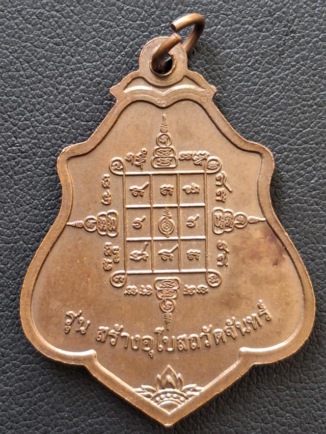 หลวงพ่อเอื้อน วัดวังแดงใต้ รูปย่อยที่ 2