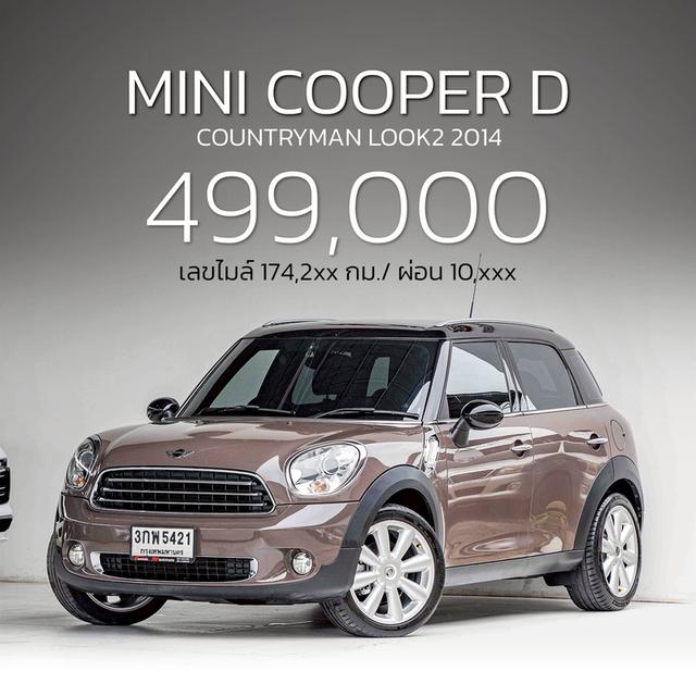 รหัสรถ NP5421 MINI COOPER D COUNTRYMAN LOOK2 2014