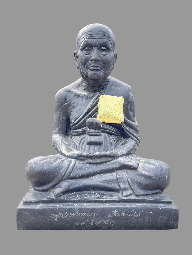 หลวงปู่ทวดวัดช้างให้ ปี50 หน้าตัก9นิ้ว เนื้อทองเหลือง