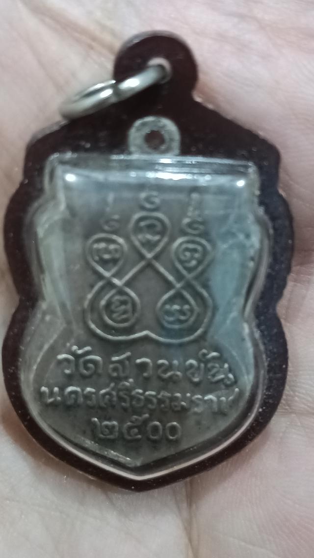 เหรียญบูชาพ่อท่านคล้ายวัดสวนขัน รูปย่อยที่ 2