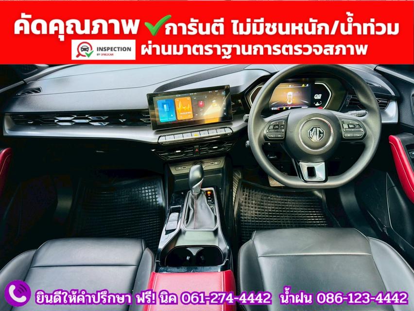MG 5 1.5 D+ ซันรูฟ ปี 2024 5