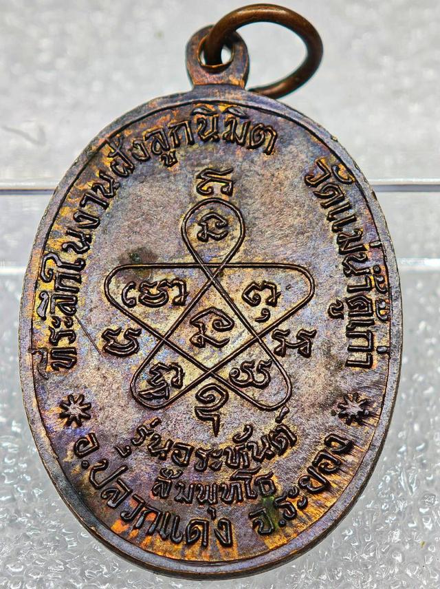 พระหลวงปู่ทิม วัดเเม่นัำคู้ รูปที่ 2