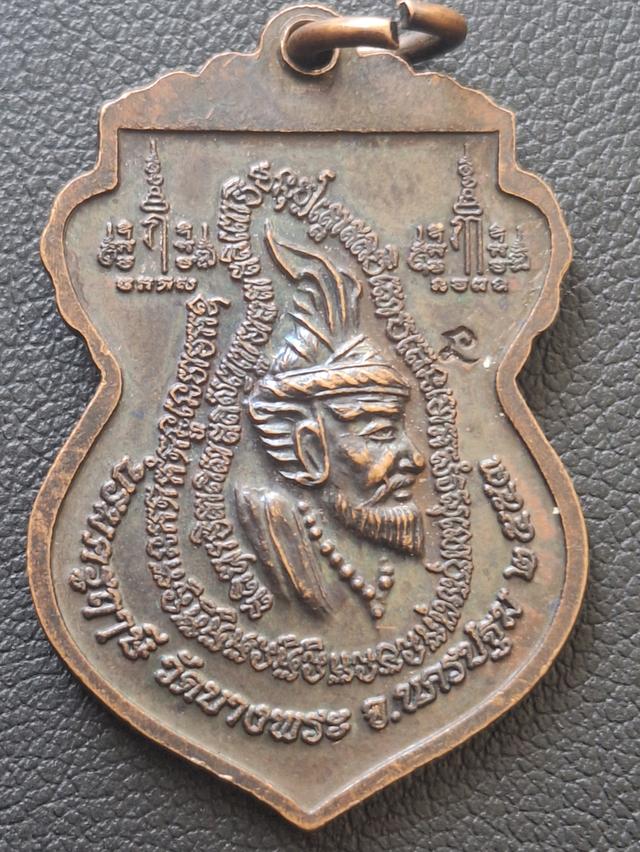 หลวงพ่อเปิ่น วัดบางพระ รูปที่ 2