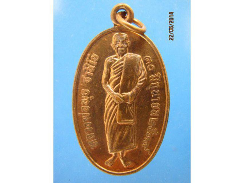 รูป - เหรียญหลวงพ่อพุธ ฐานนิโย รุ่นพระพ่อ พระแม่ ปี 2539 2
