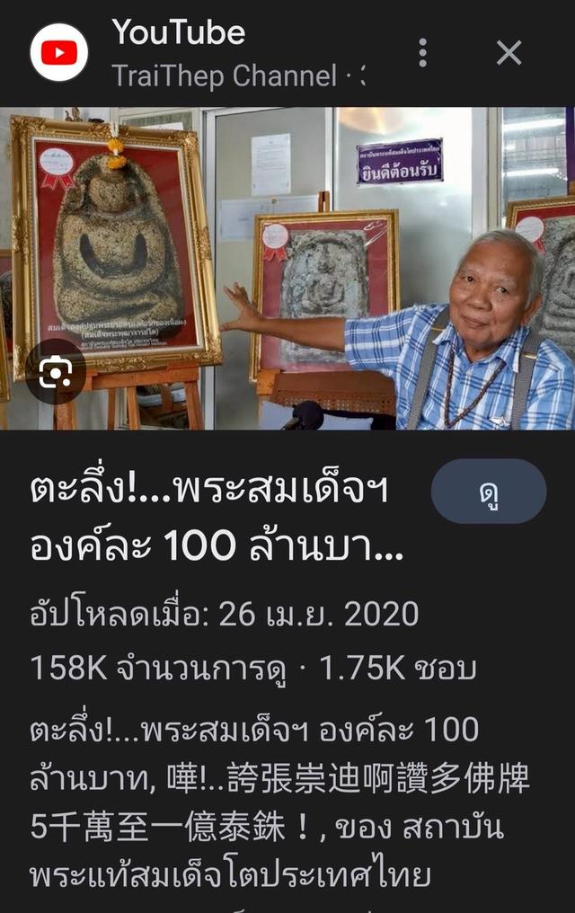 พระสมเด็จวัดระฆังองค์ปฐมรุ่น1 3