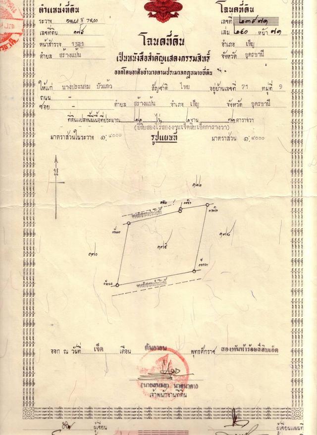 ขายด่วน‼️บ้านพร้อมที่ดิน 65ไร่ 4