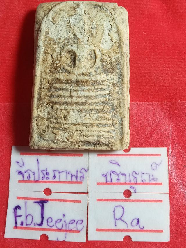 พระเกศไชโย 4