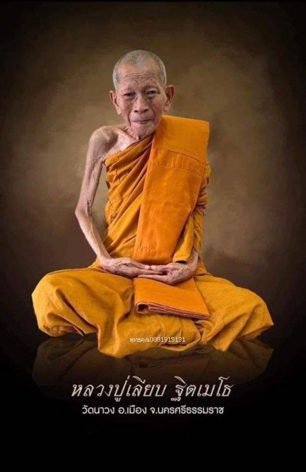 พ่อท่านคล้ายหลังพระพิฆเนศ พระอุเชนทร์ รุ่นแรก พ่อท่านเลียบ วัดนาวง จ.นครศรีธรรมราช
