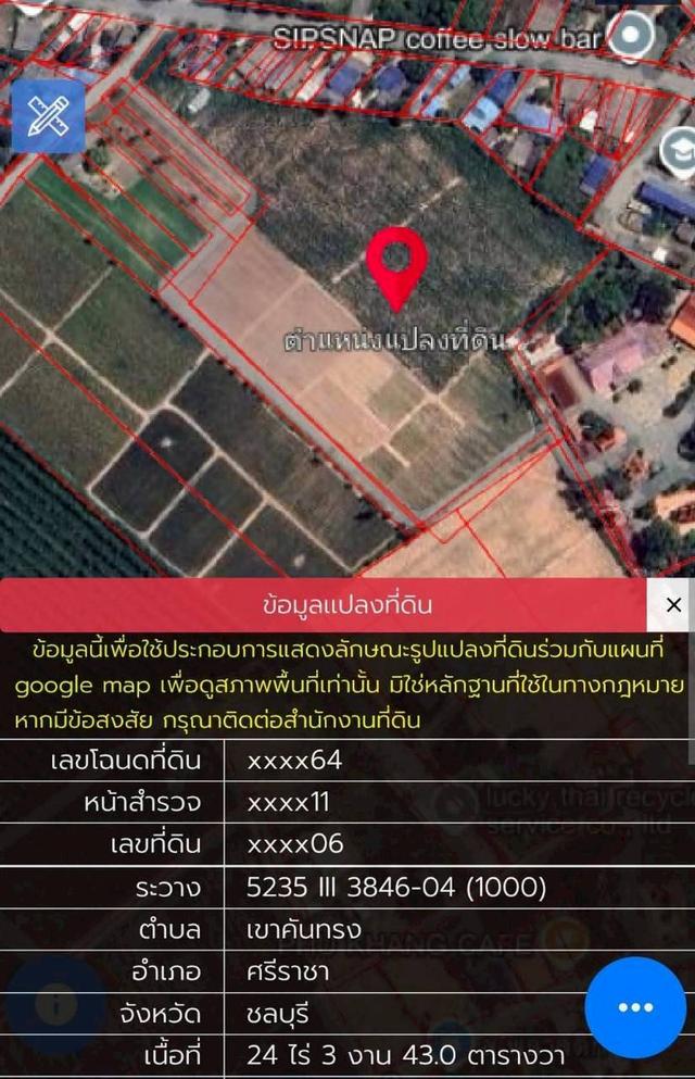 ขายที่ดินผังสีเหลือง ยกแปลง 24-3-43 ไร่ ทำเลทอง ใกล้แหล่งอุตสาหกรรม ต.เขาคันทรง อ.ศรีราชา จ.ชลบุรี 6