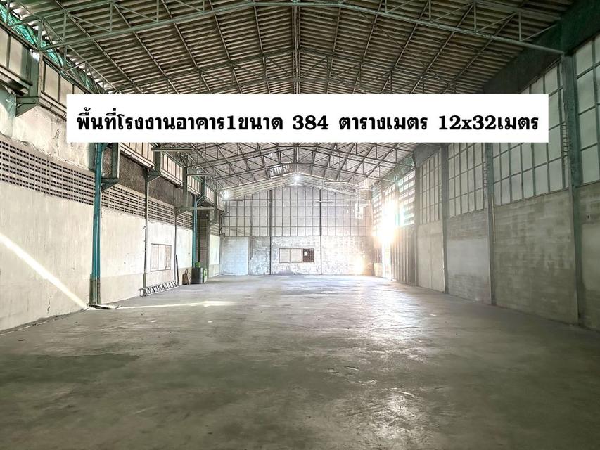 ให้เช่าโรงงาน พื้นที่ 3 ไร่ พร้อมสำนักงาน ซ.ท่าเกวียน ทำเลดี ใกล้ตลาดดอนหวาย นครปฐม 8
