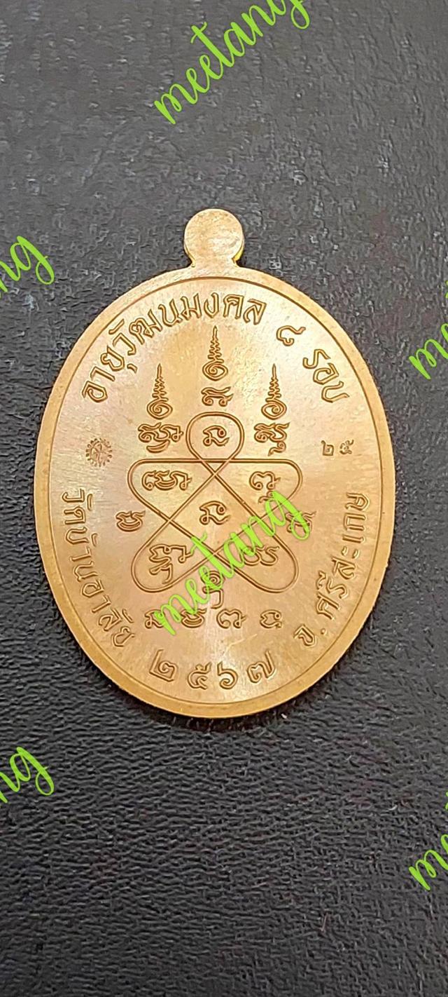 💥📣เหรียญเจริญพร📣🙏หลวงปู่เถิง ปัญญาวโร🙏💢เนื้อชนวนโบราณ คุ้ยพื้นลงยาพื้นเหลือง ลงยาจีวร 💥เลข ๒๕.✨️อายุวัฒนมงคล ๘ รอบ วัดบ้านอาลัย จ.ศรีษะเกษ