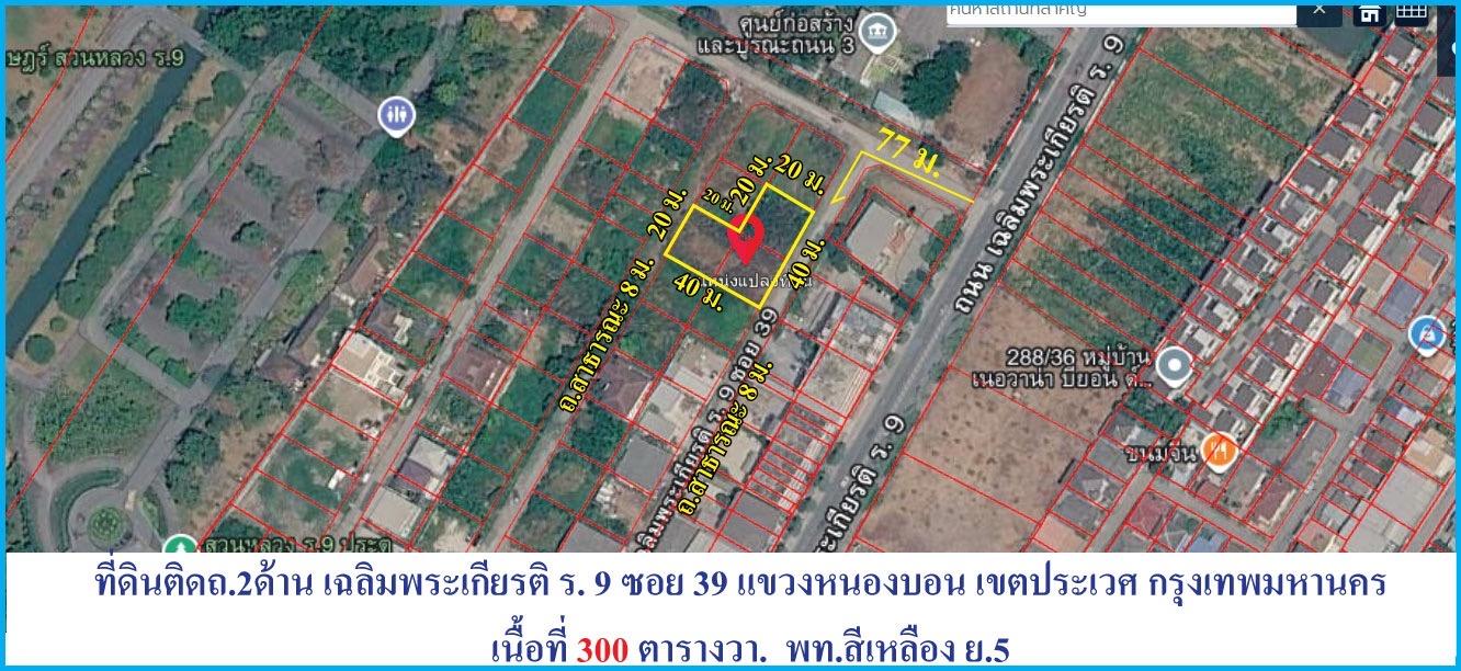 ขายที่ดินอสังหาริมทรั 1
