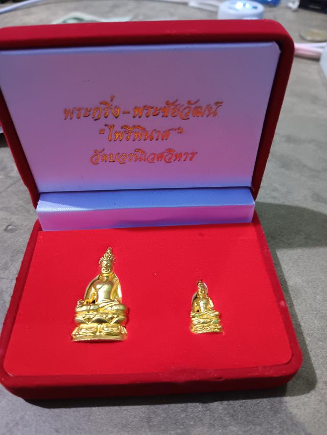 ชุดพระกริ่ง-พระชัยวัฒน์ "ไพรีพินาศ" วัดบวรนิเวศวิหาร
