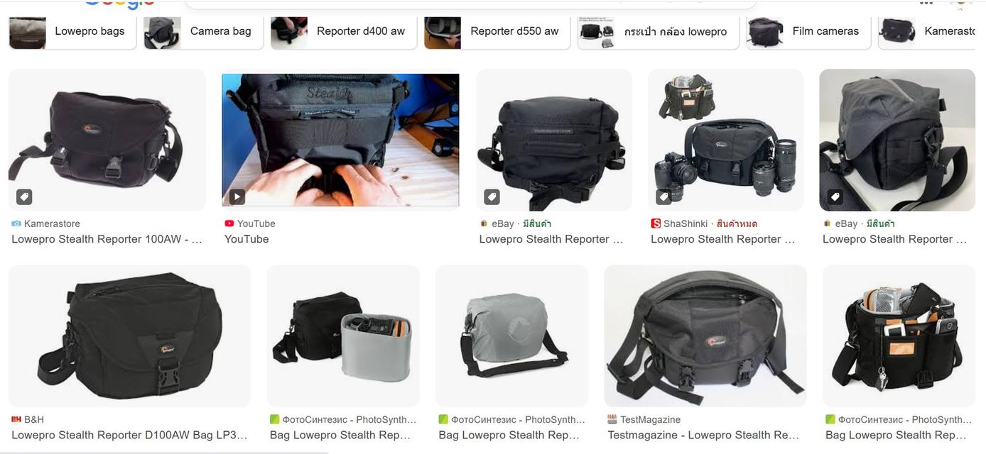 Lowepro Stealth Reporter 100AW 12