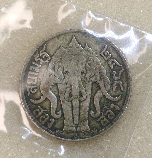 เหรียญสองสลึง สามเศียร รัชกาลที่6 มหาวชิราวุธ ปี 2464