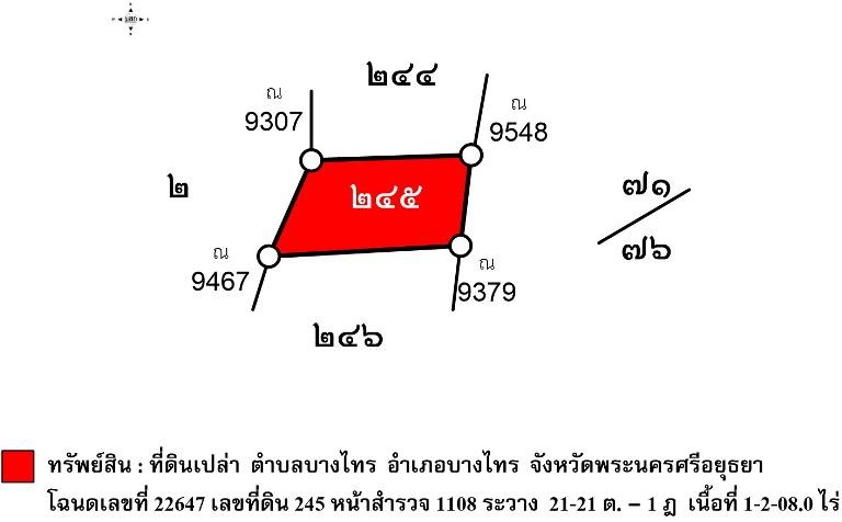 💙 ที่ดิน บางไทร ราคาพิเศษ! 💙 8