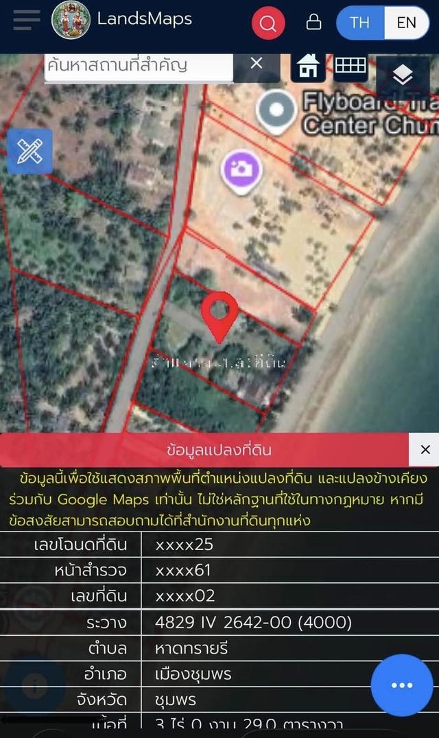 🏖️ 🌊ปล่อยทรัพย์สวยราคาดี วิวทะเล ติดทะเลชุมพร(อ่าวทุ่งมะขาม)  3-0-29 ไร่ (เกาะทองหลาง)