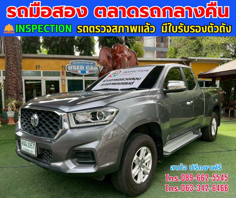 🚘ปี2023 MG Extender 2.0 Giant Cab Grand D ⭐ไมล์แท้เพียง 91,xxx กม. ⚙️เครื่องดีเซล ✨เกียร์ออโต้ 2