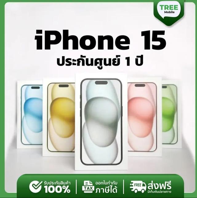 iPhone 15 128GB 1