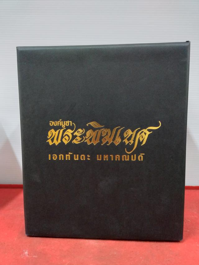 พระพิฆเณศวรผลงานศิลปินเอกทันตะมหาคณาปติสูง7นิ้วกว่า 6