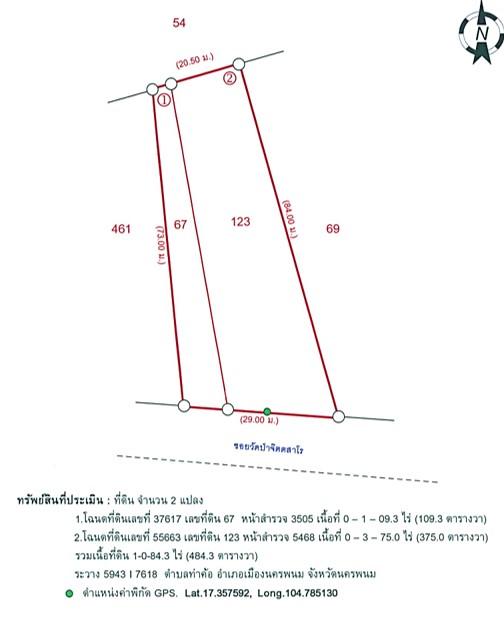 💝 บ้าน ท่าค้อ ราคาพิเศษ! 💝 8