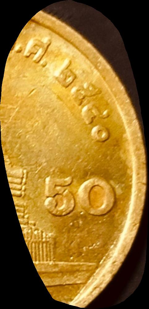 ขายเหรียญ 50 สตางค์ ปี 2540 (ผ่านการใช้/สภาพดี/มีรอยน้อย/ขอบคม/พิจารณาได้จากรูปถ่ายจริง) รูปย่อยที่ 2