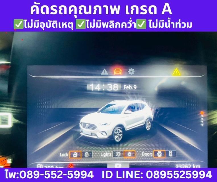 MG ZS 1.5 V SUNROOF ปี 2026 รูปที่ 13