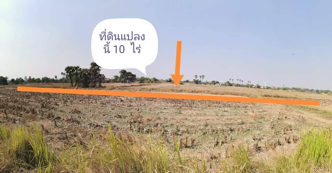 ขายที่ดิน​ 10 ไร่​ ติดวงแหวน​ 290​ นครราชสีมา 4
