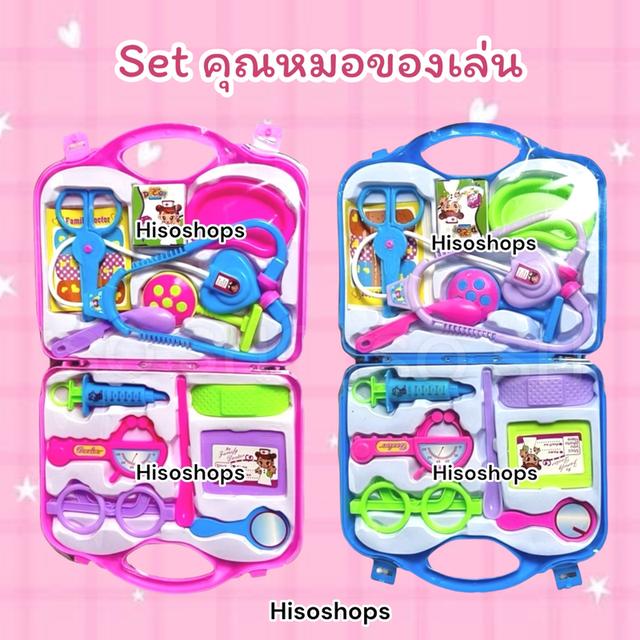 Toy World DOCTOR SET 14 pcs.เซ็ทกระเป๋าคุณหมอแสนสนุก 24 ชิ้น ของเล่นเสริมจินตนาการสำหรับเด็ก สีสันน่ารักสดใส ฟ้า ขมพู คละสี