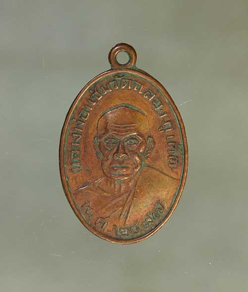 รูป เหรียญ หลวงพ่อแช่ม วัดฉลอง ปี2497 เนื้อทองแดง ค่ะ j2174