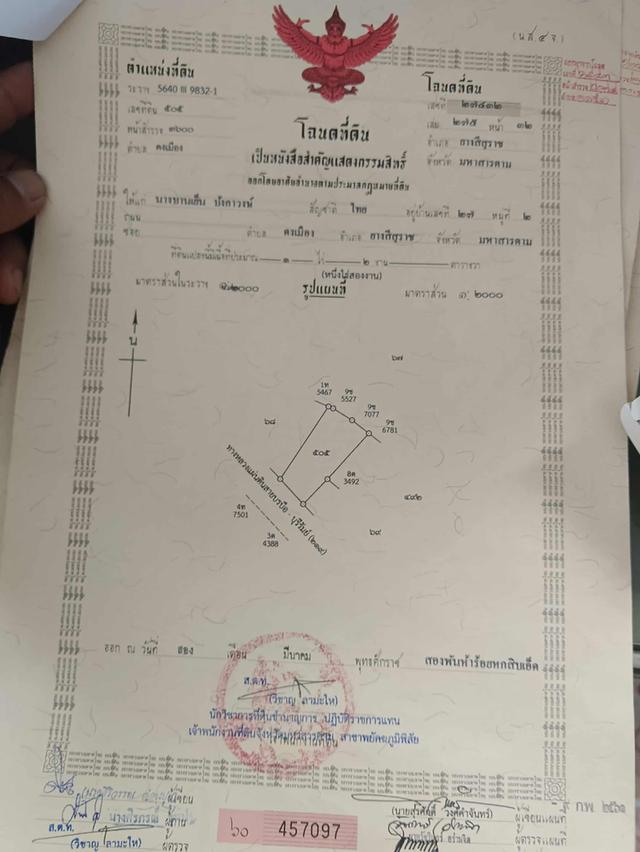 ที่ดินตรงข้ามอบตดงเเมือง ขนาด1ไร่ 2งาน 2