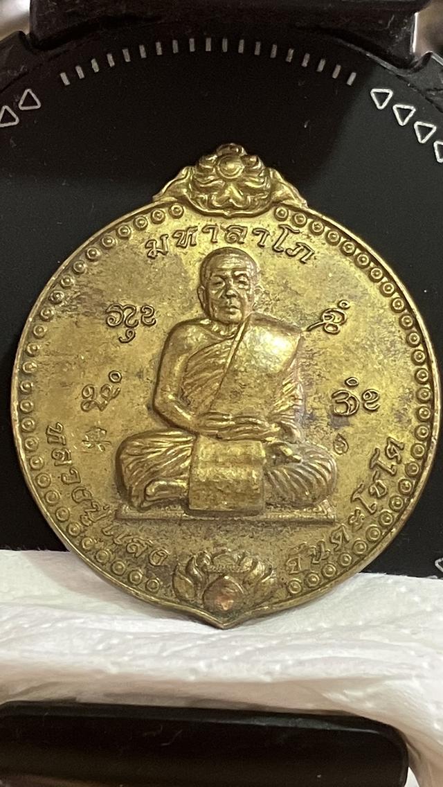 หลวงปู่แสง ญาณวโร (อำนาจเจริญ)
