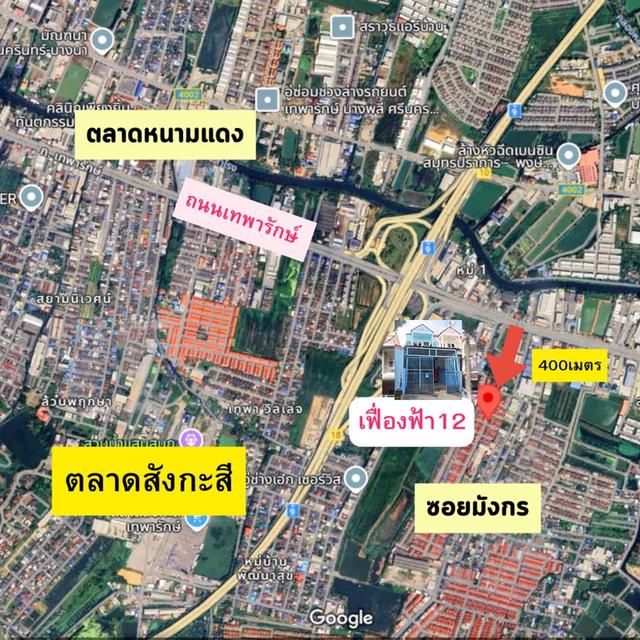 หมู่บ้านเฟื่องฟ้า12 ซอยมังกร เทพารักษ์ 1