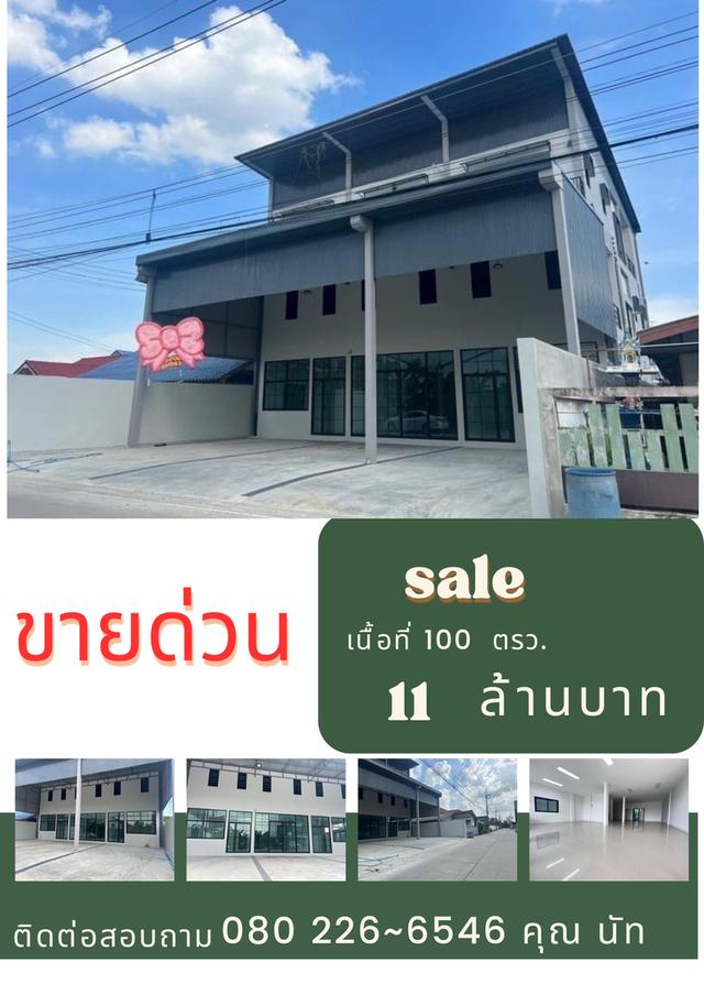 ขาย อาคารพาณิชย์  ตึก 3 ชั้น อาคาร  ออฟฟิศ สำนักงาน ย่านคลอง 4 ลาดสวาย  ลำลูกกา ปทุมธานี