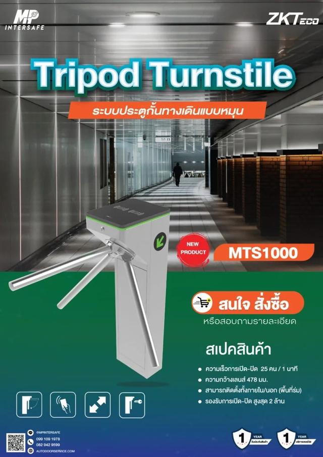 "ติดตั้งturnstiles เครื่องกั้นสามขาและเครื่องตรวจจับโลหะ พัทยา ชลบุรี ระยอง โทร 099-109-1978  	 "