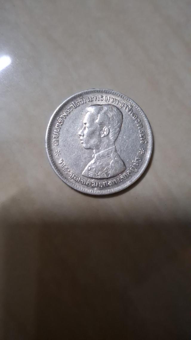 เหรียญไทยร5บาทหนึ่งตราแผ่นขอบเฝื่องแบบไม่มีรศ