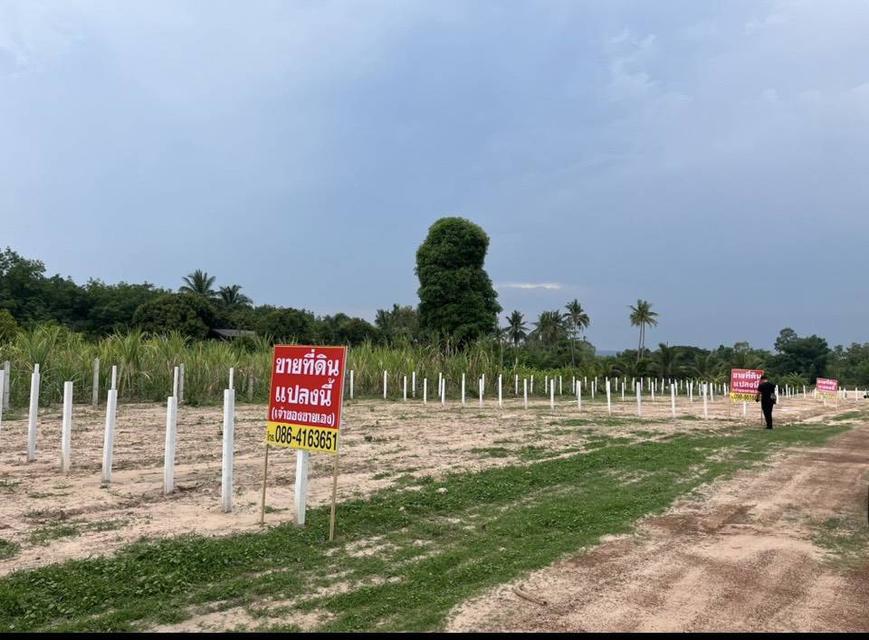 ขายที่ดินข้างราชภัฎสกลนคร บ้านดงพัฒนา 1