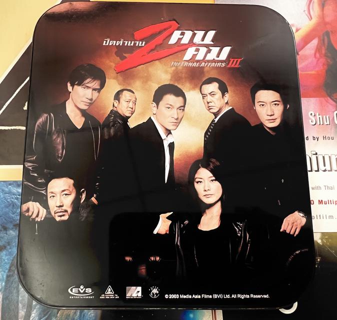 ภาพยนตร์กล่องชุด สองคนสองคม (Infernal Affairs) ภาค2,3