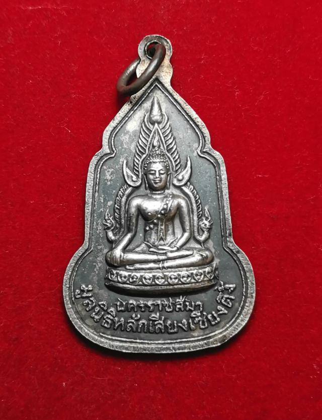 x005 เหรียญองค์ลื่อโจ้ว หลังพระพุทธชินราช มูลนิธิหลักเสียงเซี่ยงตึ๊ง ปี2531 2