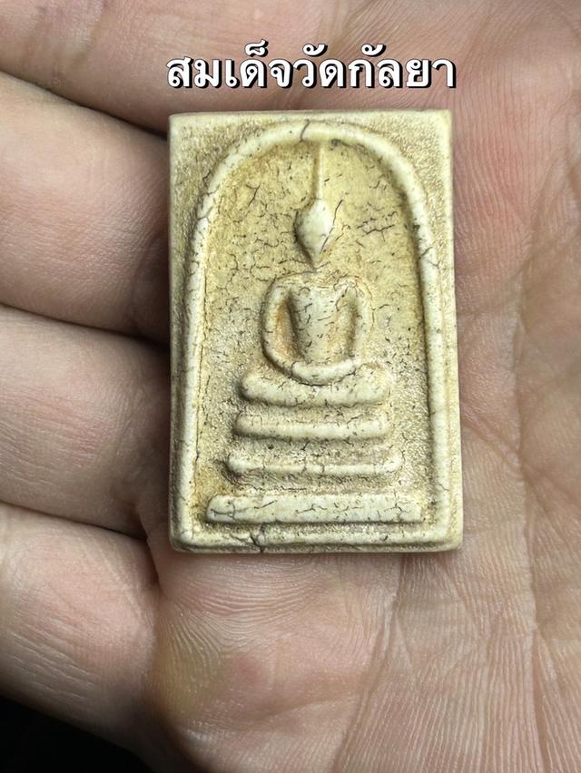 พระสมเด็จวัดกัลยาครับ