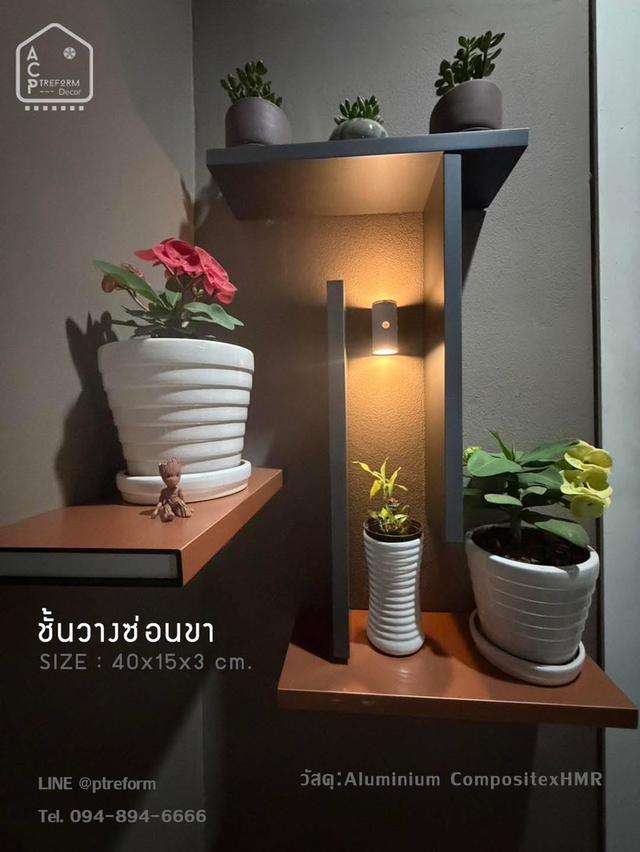ชั้นวางซ่อนขา Classy Minimal ดีไซน์เรียบหรู ติดตั้งง่าย ประหยัดพื้นที่