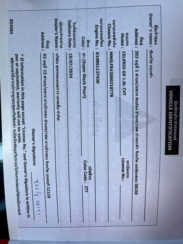 🚗 NEW SUZUKI CELERIO 1.0 GX AUTO! ปี 2024! 🚗 10