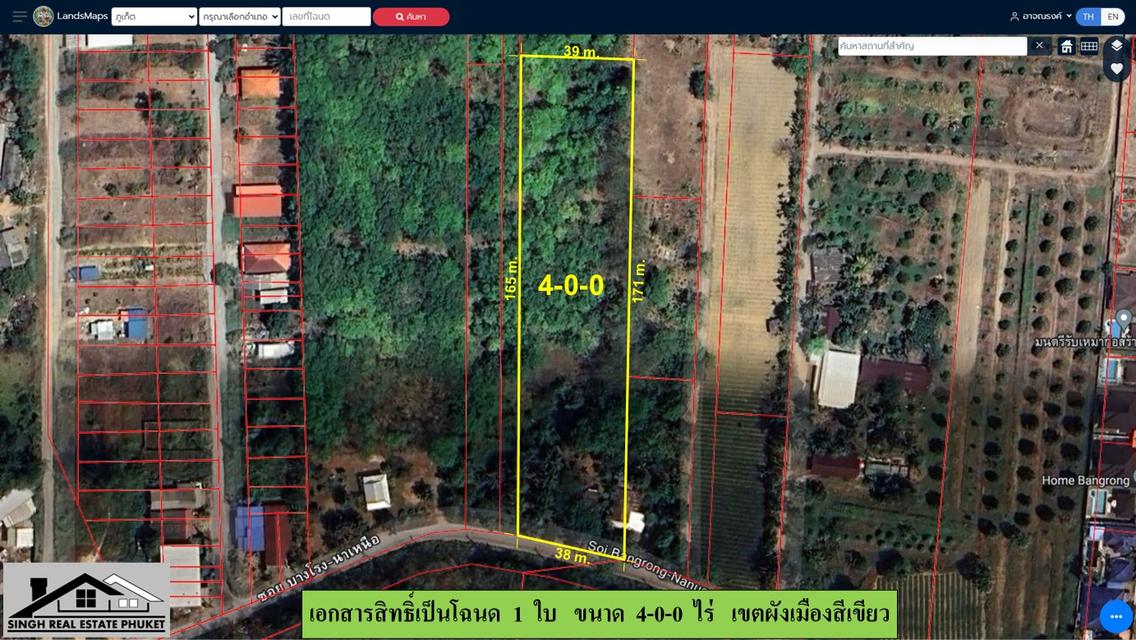 ขายที่ดินเปล่า ขนาด 4-0-0 ไร่  **ซ.บางโรง-นาเหนือ**  อ.ถลาง ภูเก็ต 3