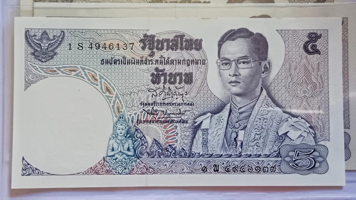 ธนบัตร 5 บาท แบบ 11 รัชสมัยรัชกาลที่ 9 ไม่ผ่านใช้​ หมวดพิเศษ​ "พS" หายาก(ราคา​ต่อ​ 1​ ฉบับ)​ มี​ 3 ฉบับ​