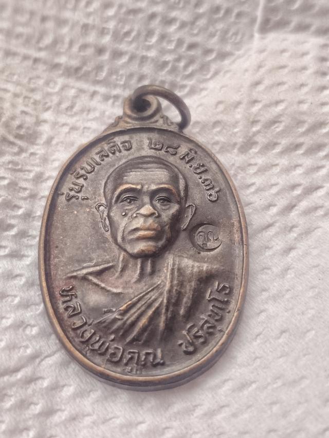 เหรียญหลวงพ่อคูณรุ่นรับเสด็จปี 36 บล็อกอแตกยันแตก